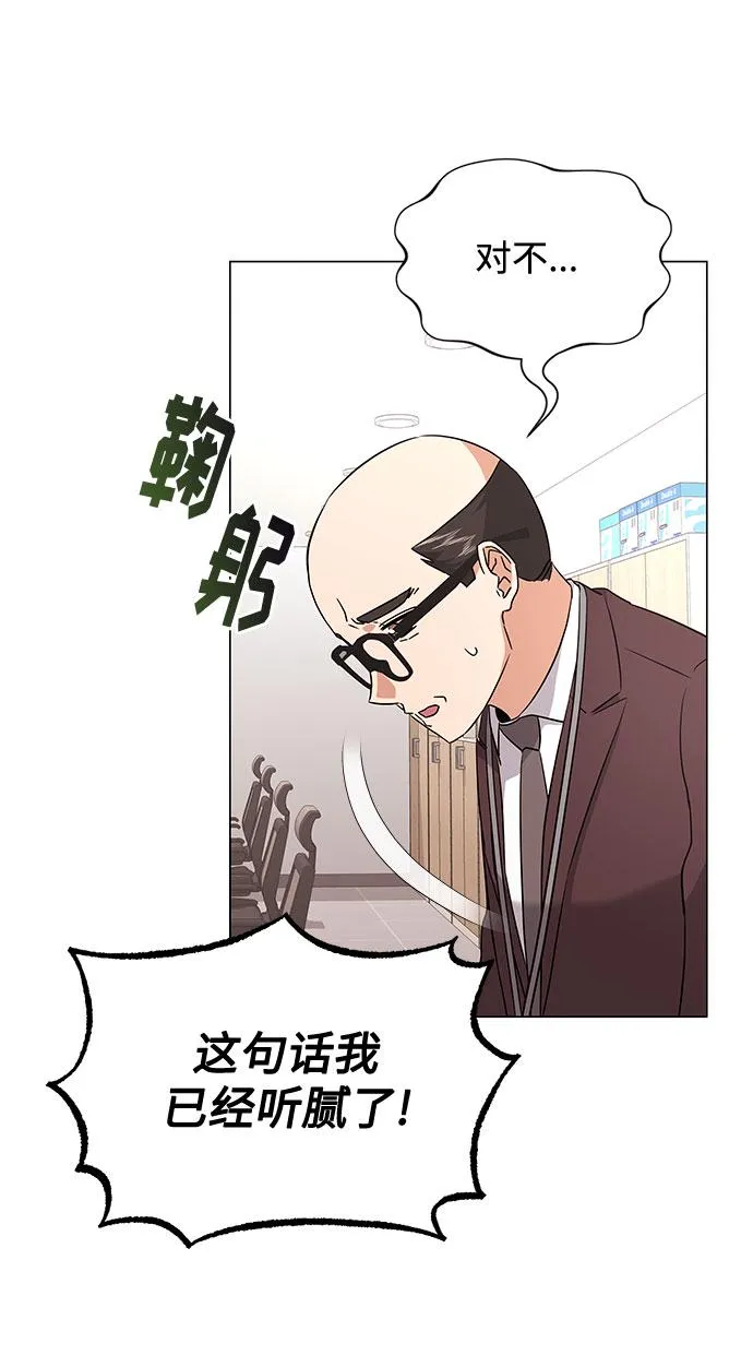 [第13话] 上班的动力 第17页