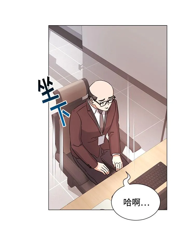 [第13话] 上班的动力 第20页
