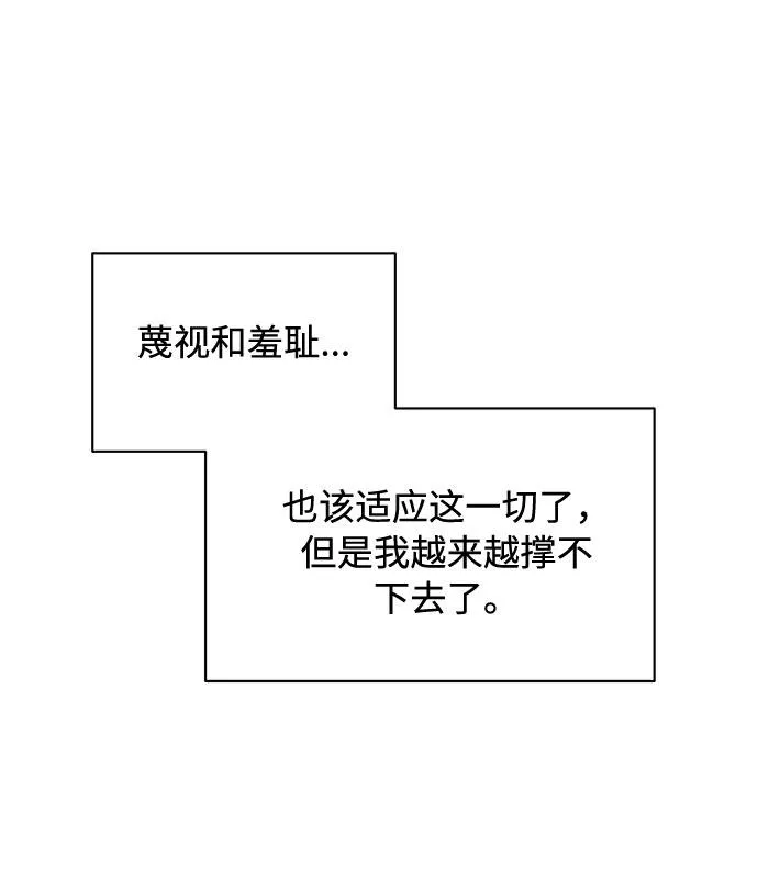 [第13话] 上班的动力 第21页
