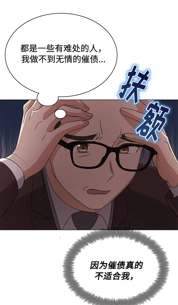 [第13话] 上班的动力 第22页