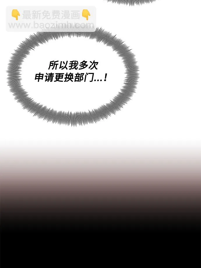 [第13话] 上班的动力 第23页