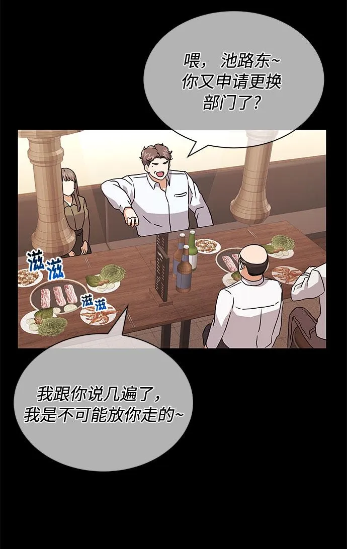 [第13话] 上班的动力 第24页