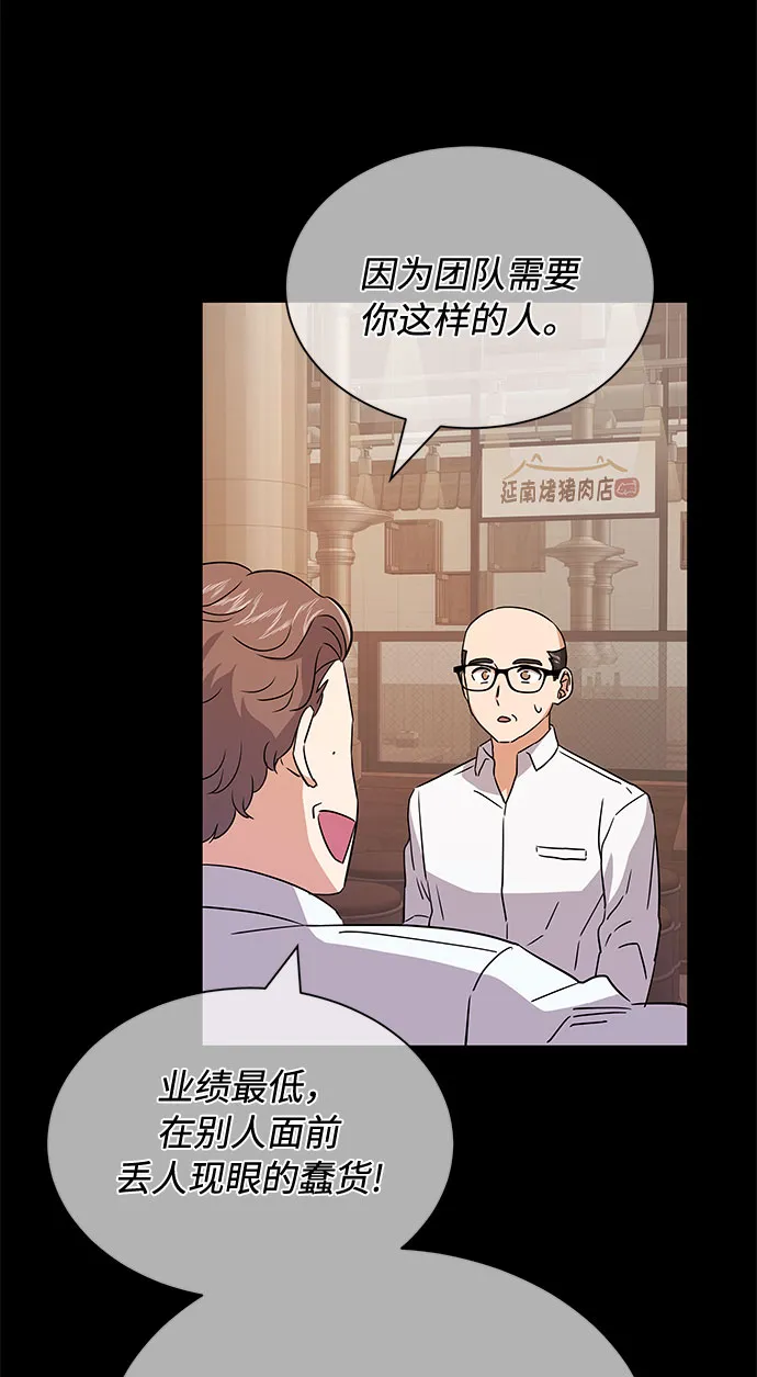 [第13话] 上班的动力 第25页