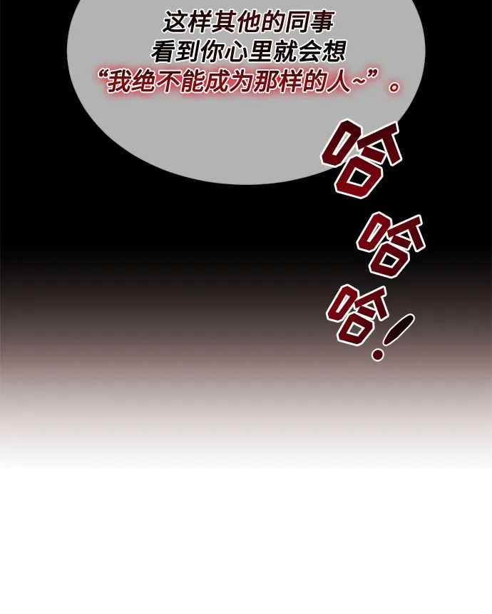 [第13话] 上班的动力 第26页