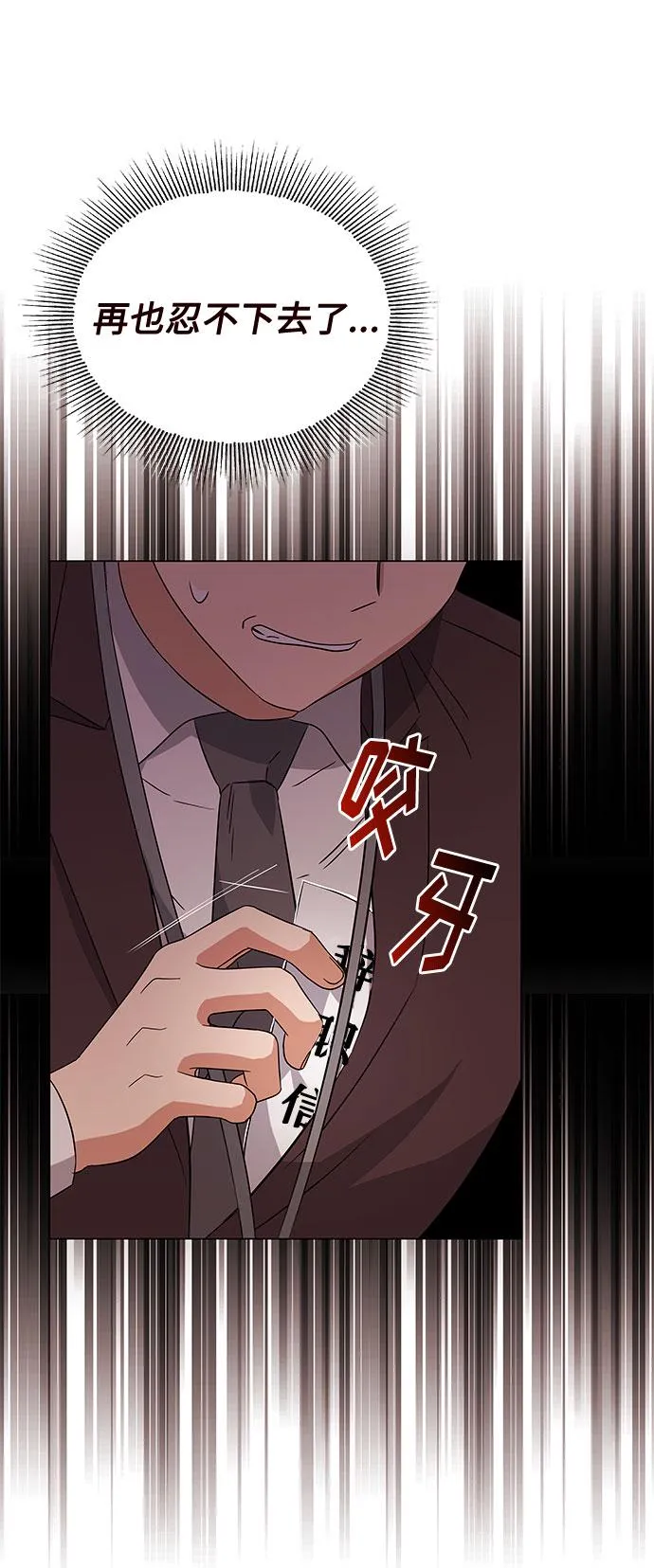 [第13话] 上班的动力 第27页