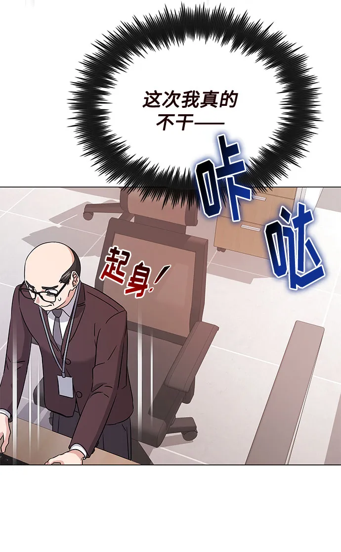 [第13话] 上班的动力 第28页