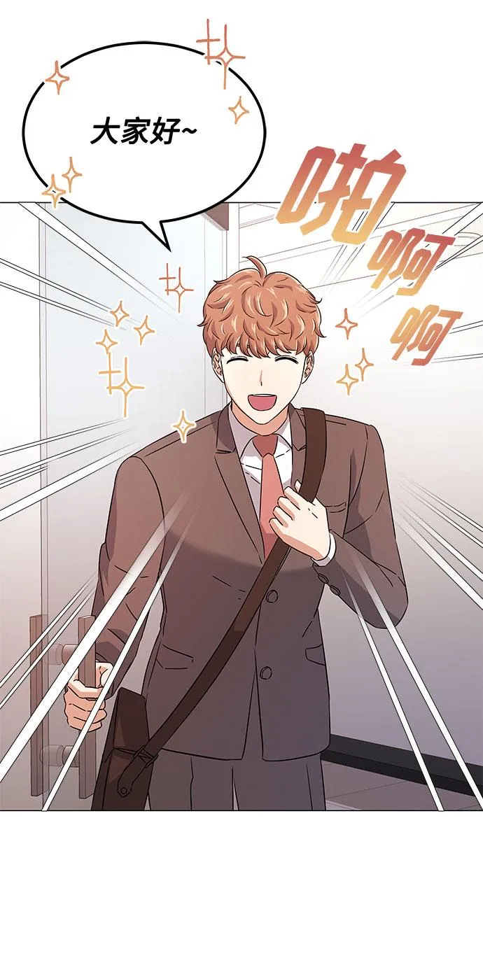 [第13话] 上班的动力 第29页