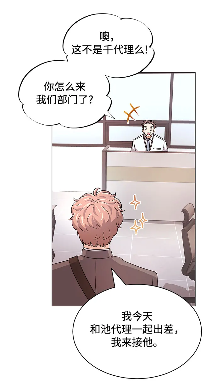 [第13话] 上班的动力 第30页