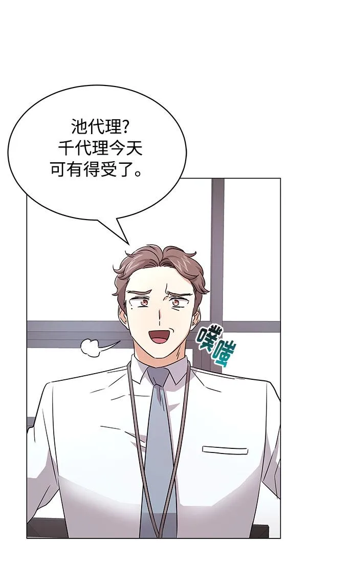 [第13话] 上班的动力 第31页