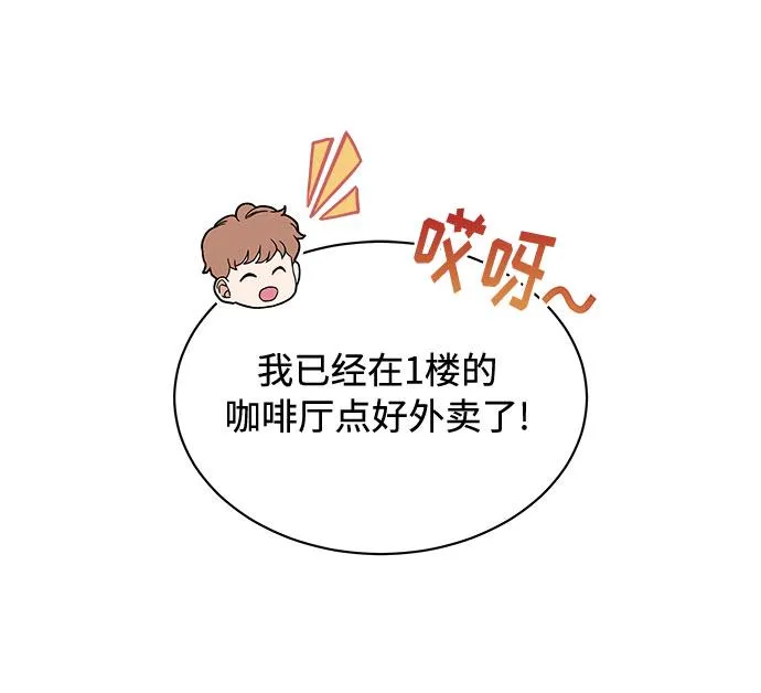 [第13话] 上班的动力 第33页