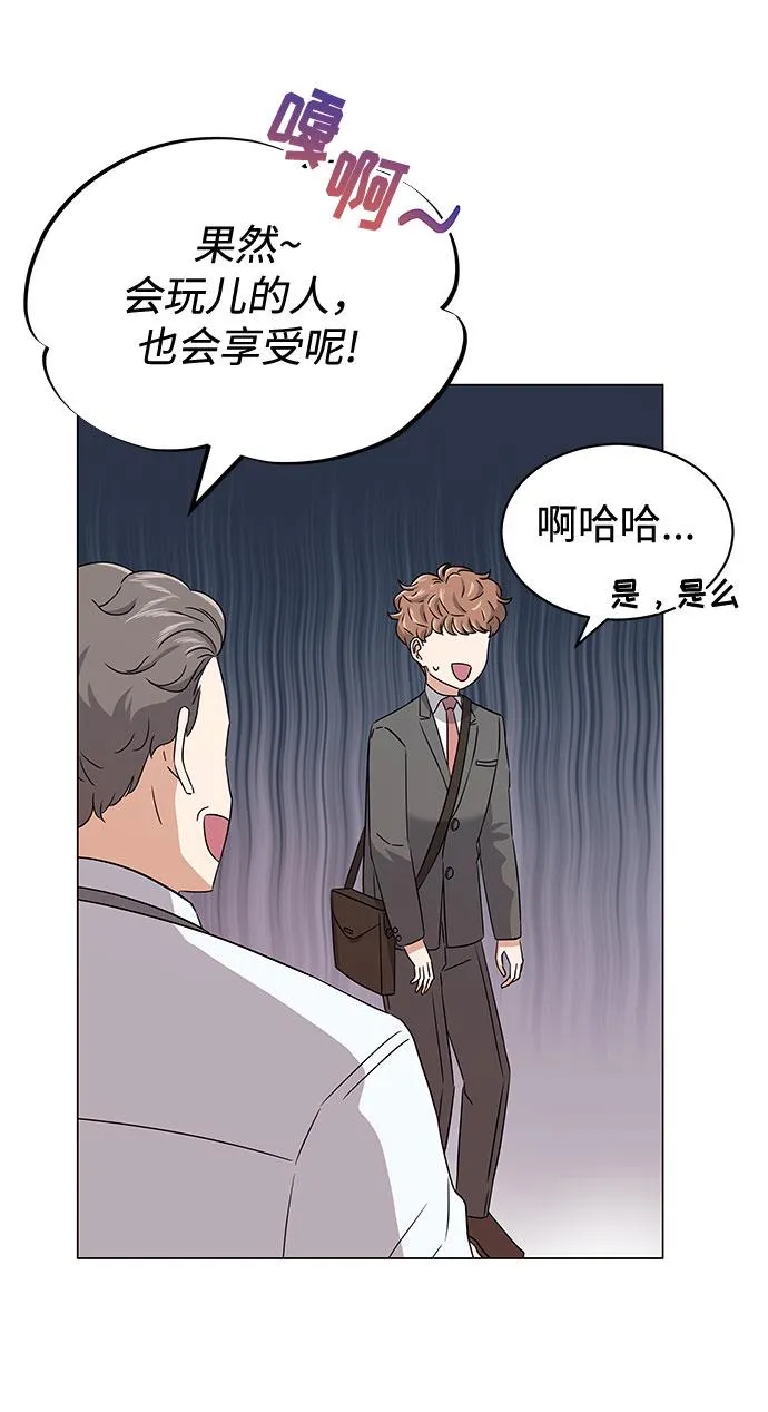 [第13话] 上班的动力 第34页