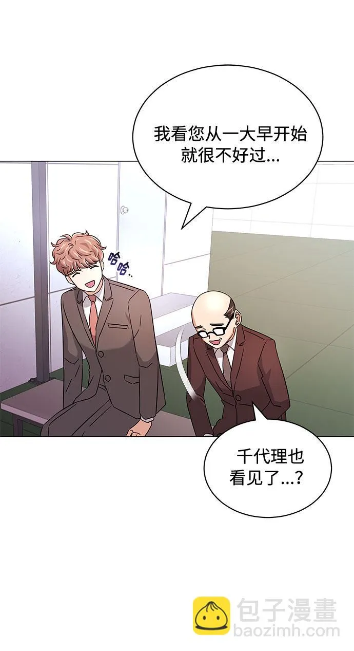 [第13话] 上班的动力 第37页