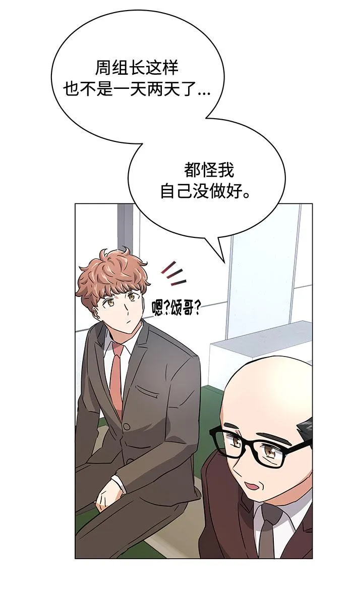 [第13话] 上班的动力 第38页
