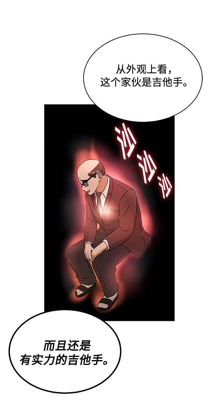 [第13话] 上班的动力 第40页