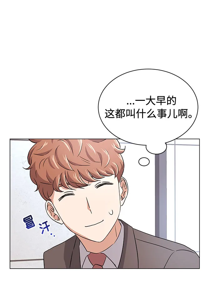[第13话] 上班的动力 第41页