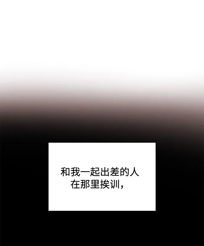[第13话] 上班的动力 第42页