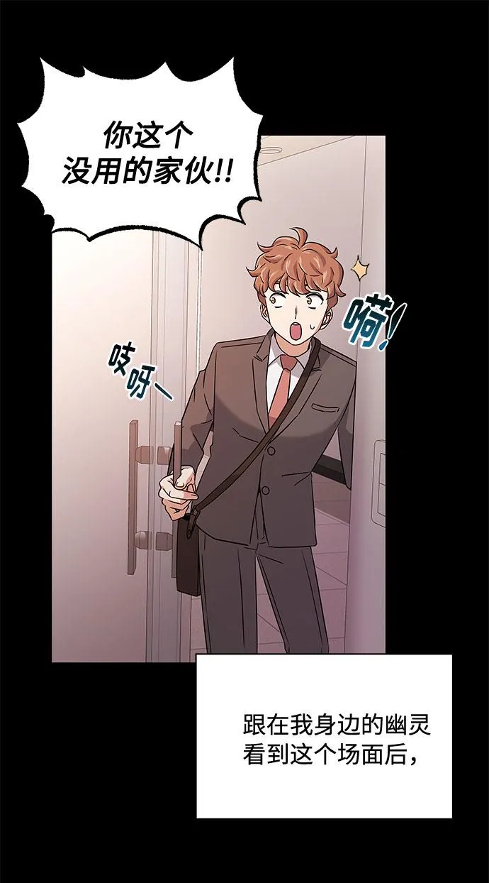 [第13话] 上班的动力 第43页