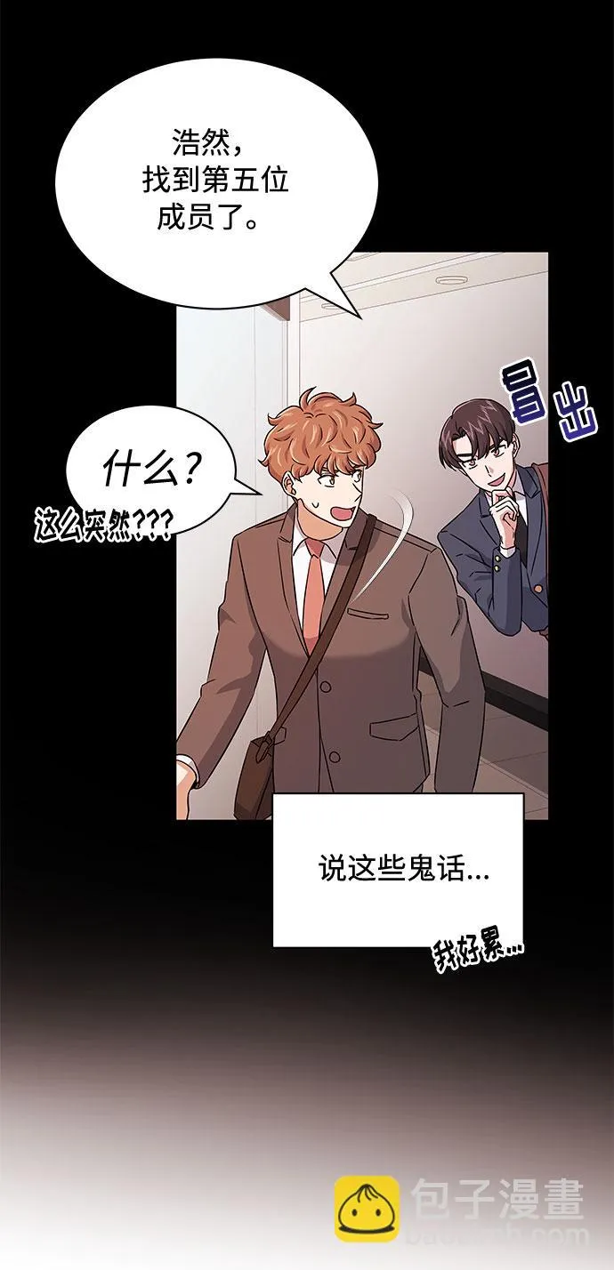 [第13话] 上班的动力 第44页