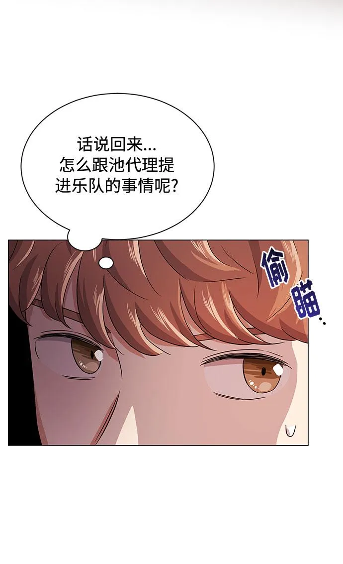 [第13话] 上班的动力 第45页