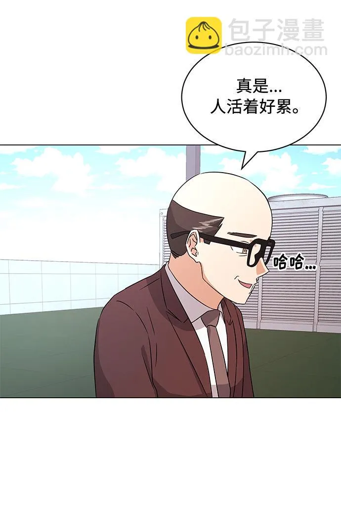 [第13话] 上班的动力 第46页