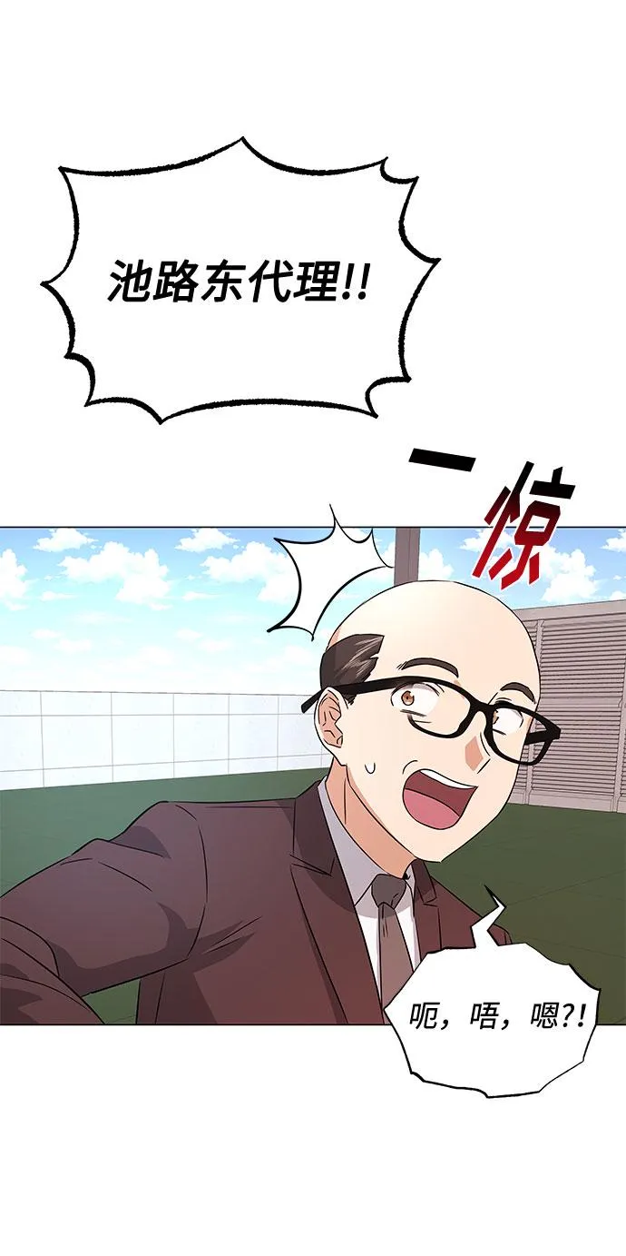 [第13话] 上班的动力 第48页