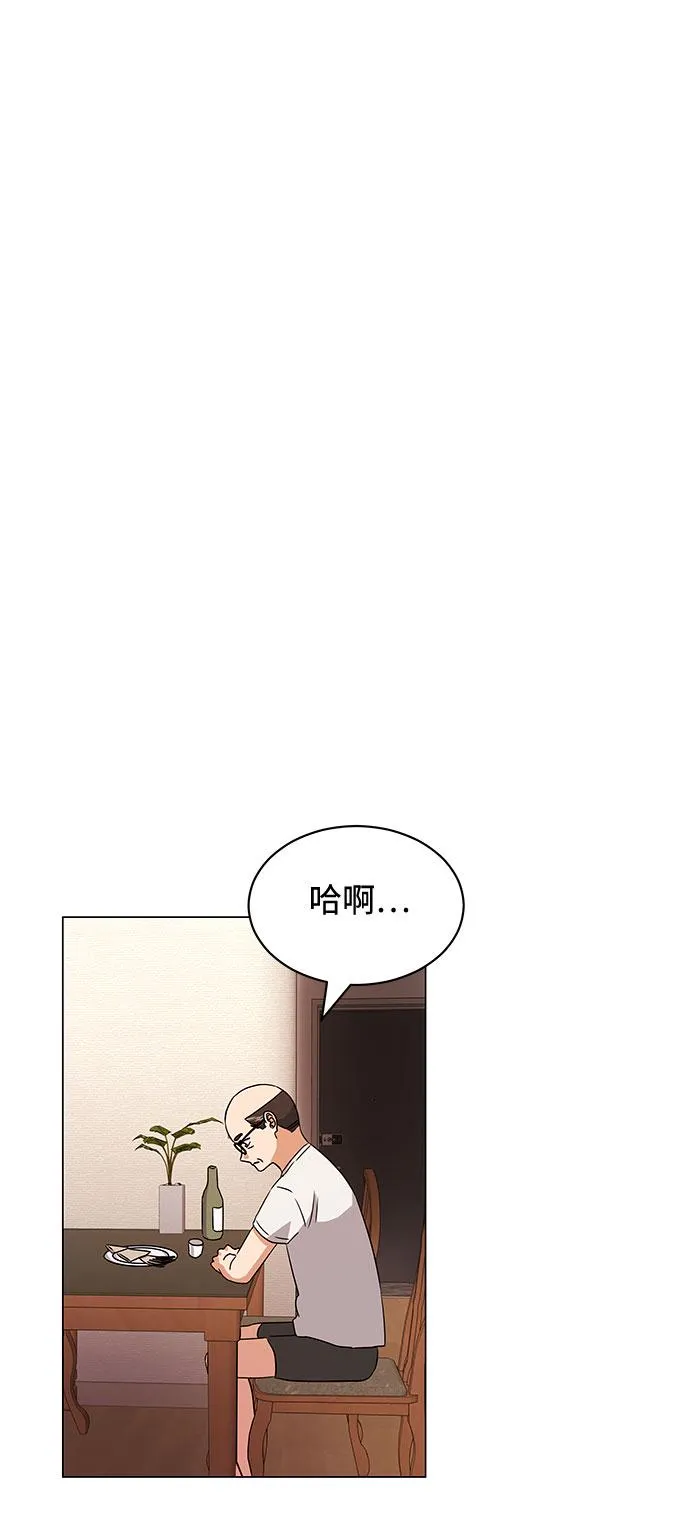 [第13话] 上班的动力 第50页