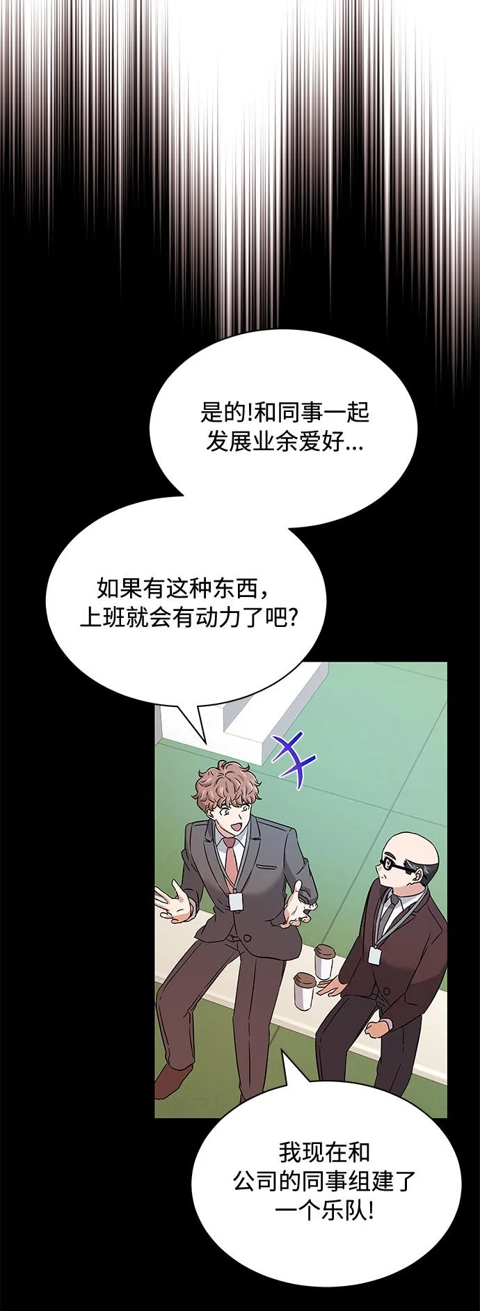 [第13话] 上班的动力 第52页