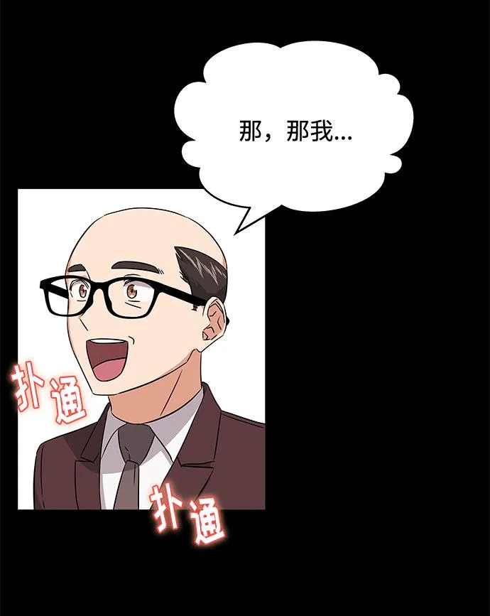 [第13话] 上班的动力 第56页