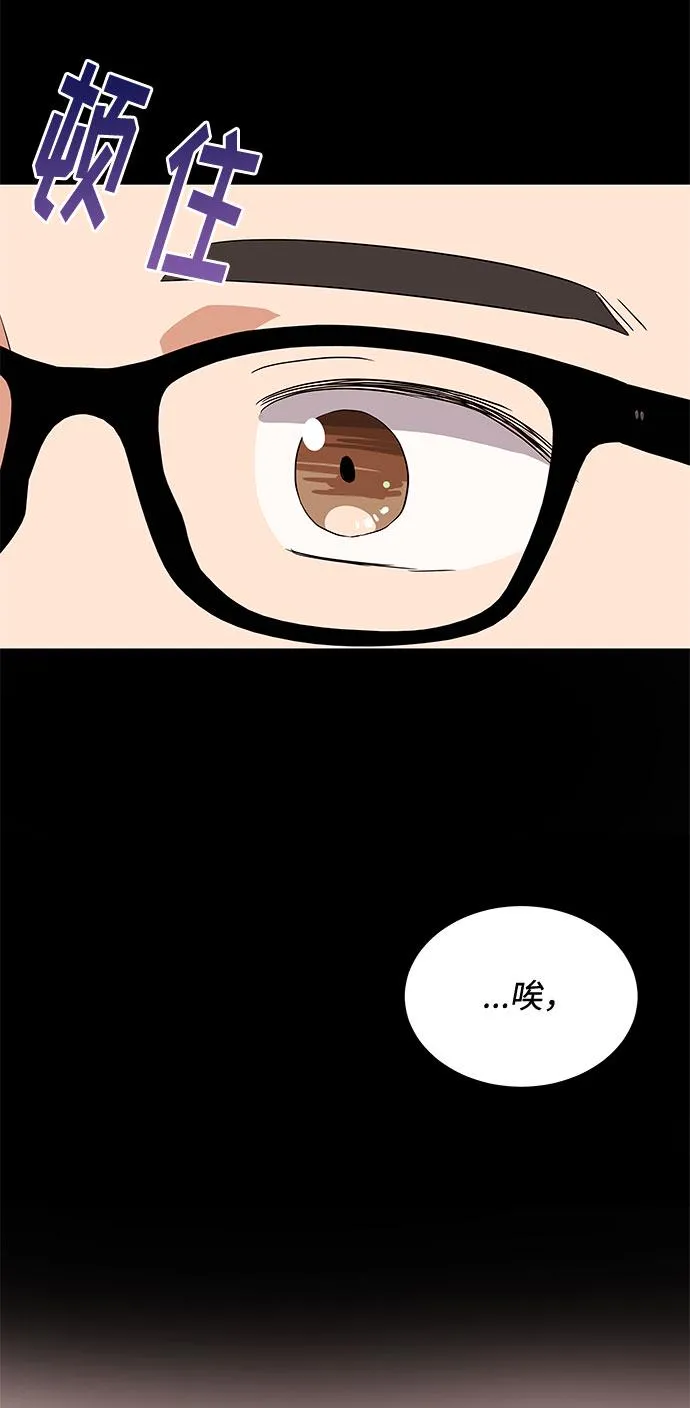[第13话] 上班的动力 第57页