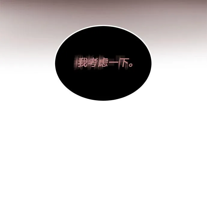 [第13话] 上班的动力 第58页