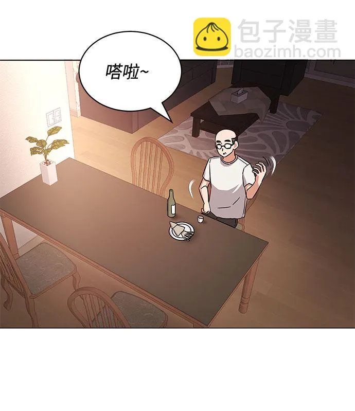[第13话] 上班的动力 第60页