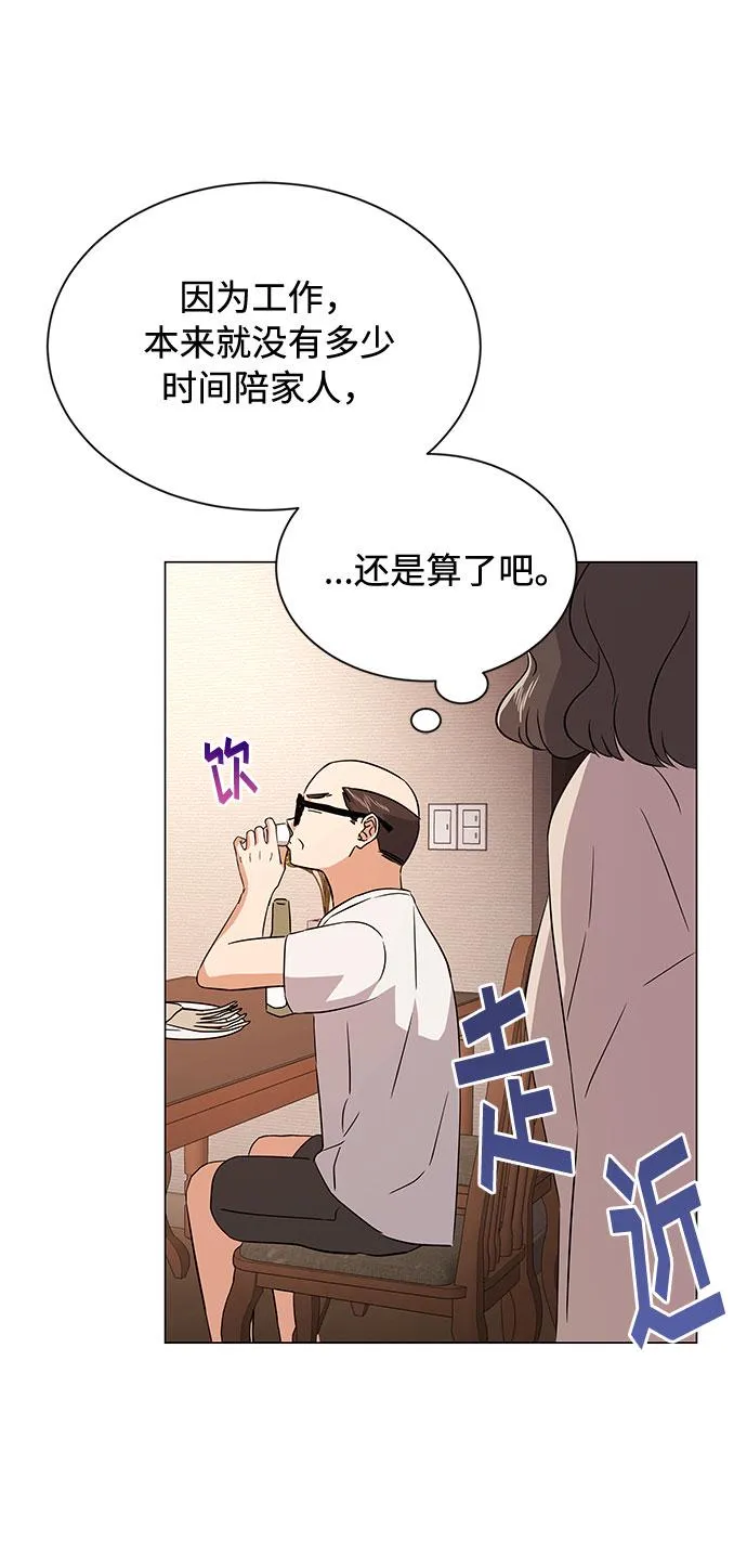 [第13话] 上班的动力 第63页
