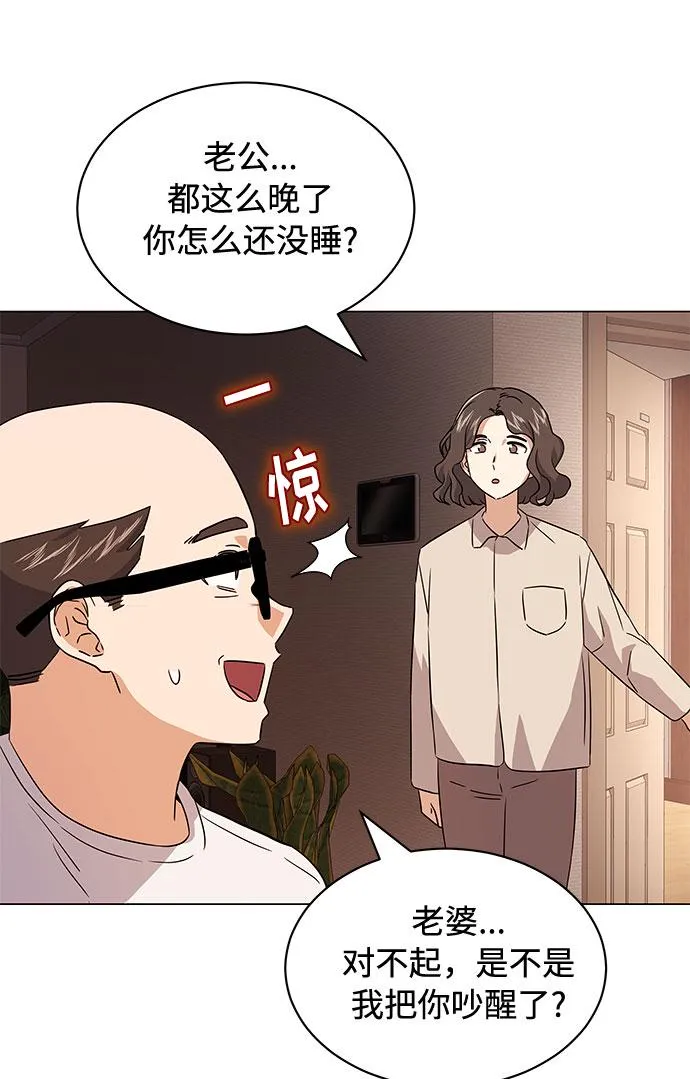 [第13话] 上班的动力 第64页