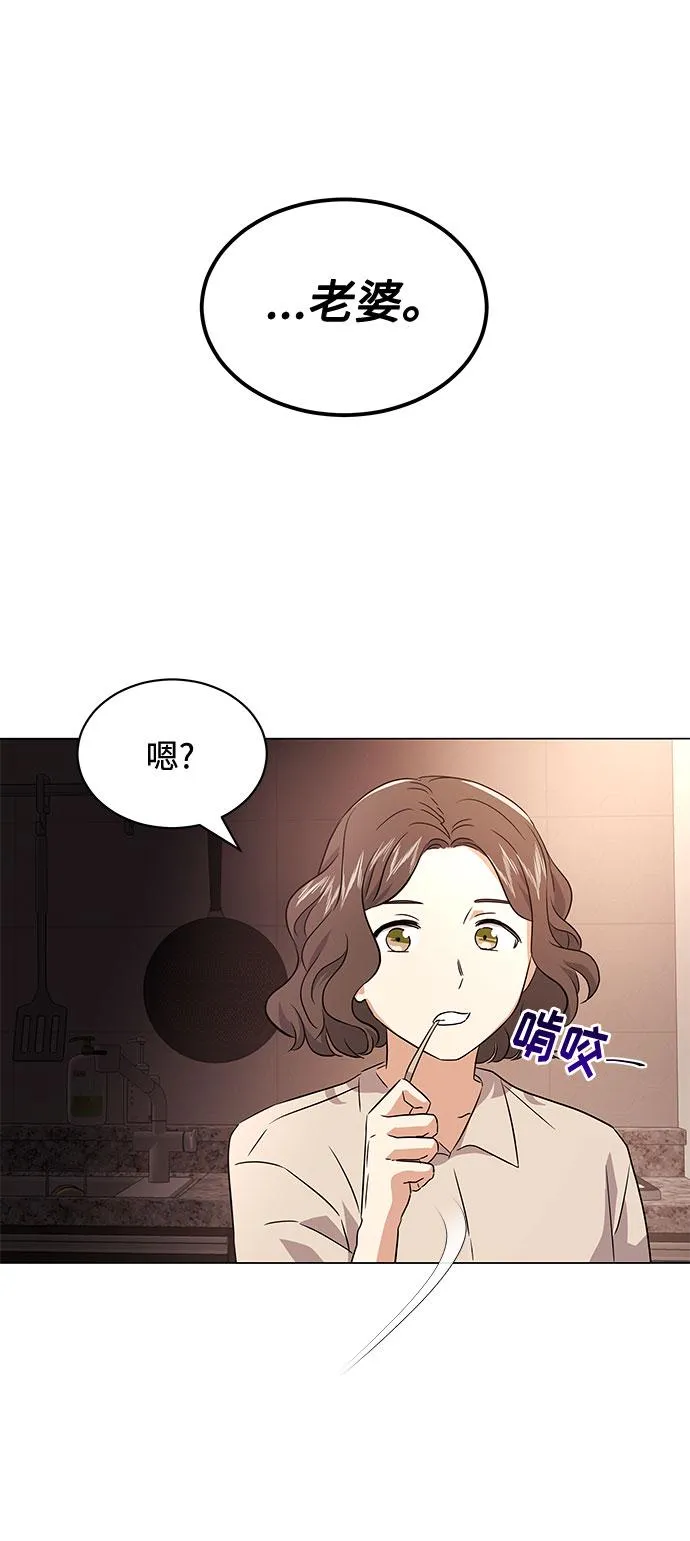 [第13话] 上班的动力 第67页