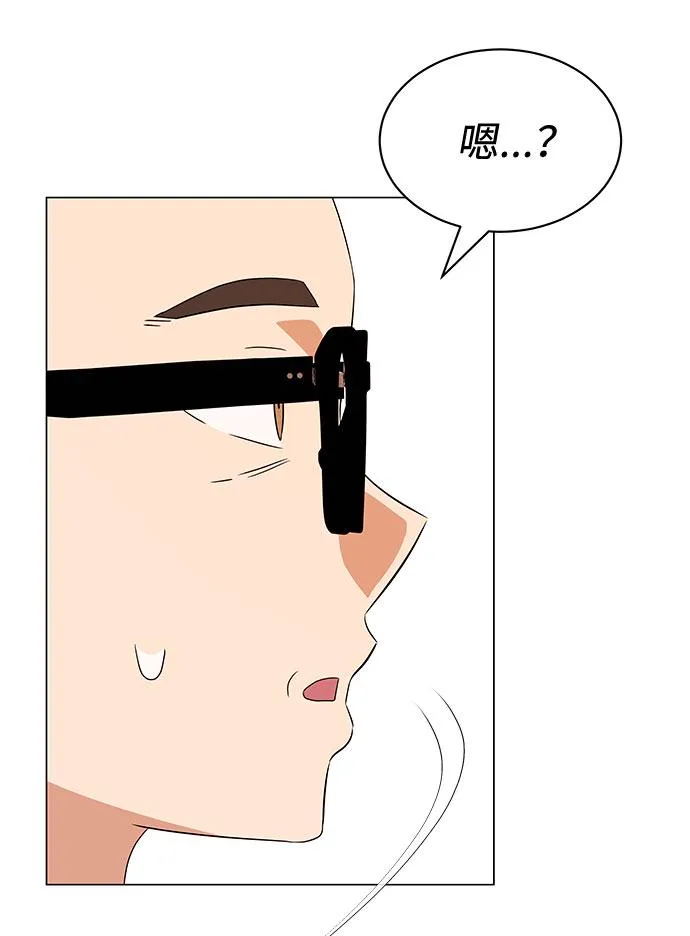 [第13话] 上班的动力 第70页