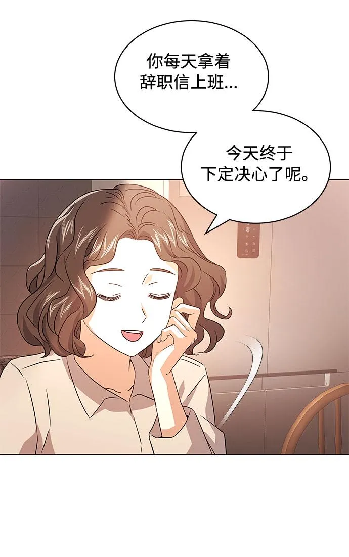 [第13话] 上班的动力 第74页