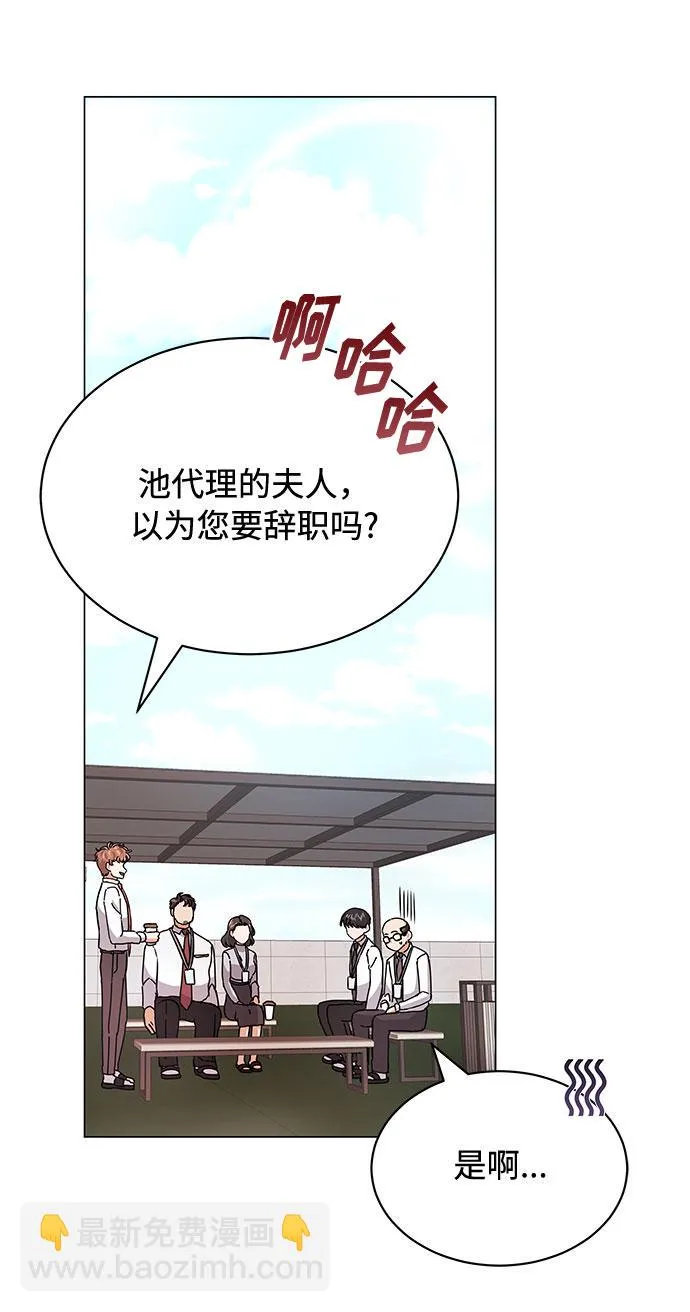 [第13话] 上班的动力 第76页