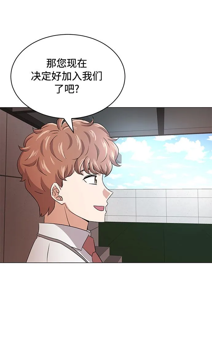 [第13话] 上班的动力 第79页