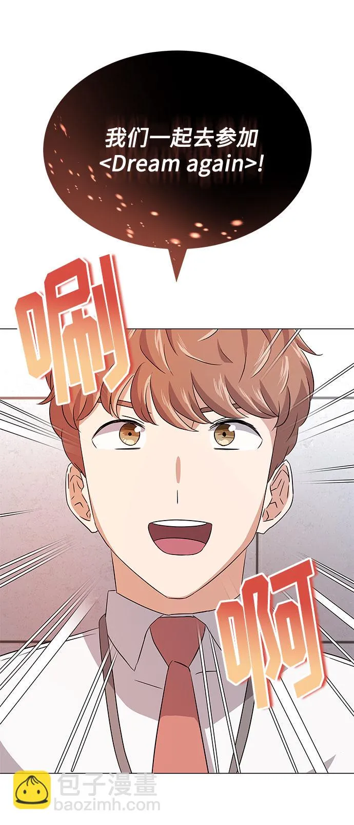 [第13话] 上班的动力 第83页