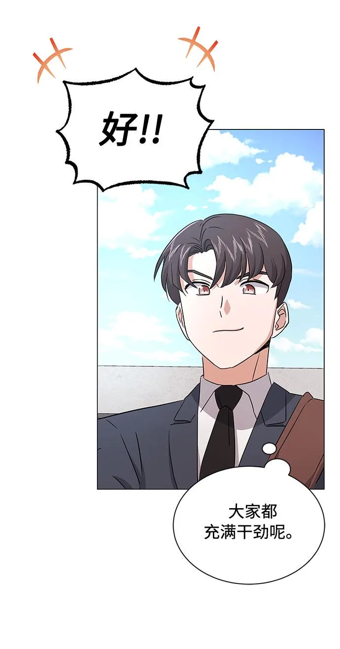 [第13话] 上班的动力 第84页