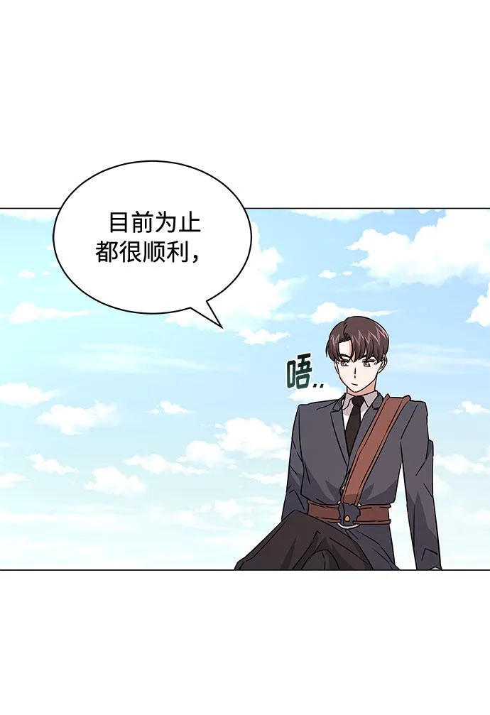 [第13话] 上班的动力 第85页