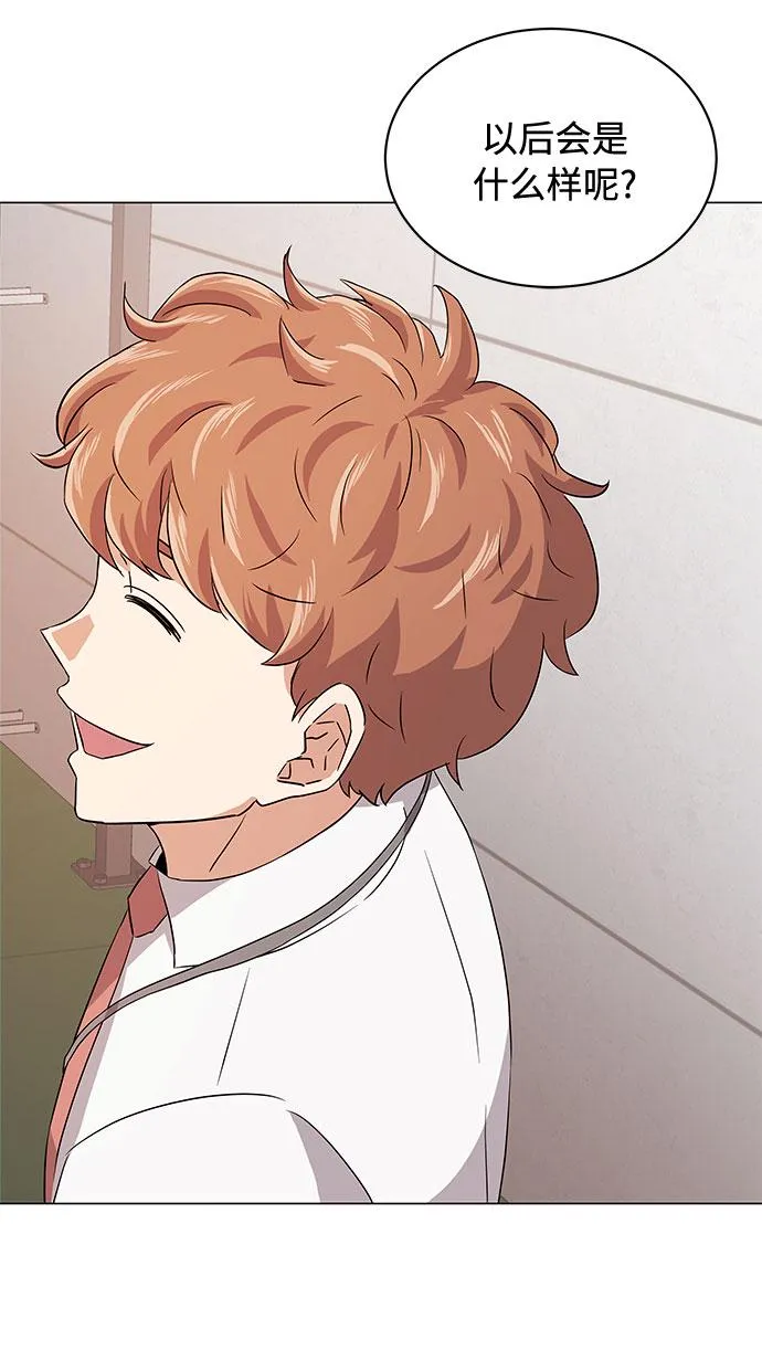 [第13话] 上班的动力 第86页
