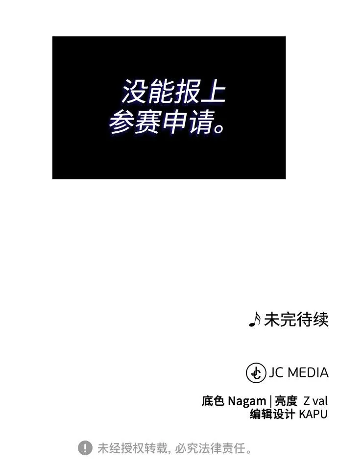 [第13话] 上班的动力 第88页