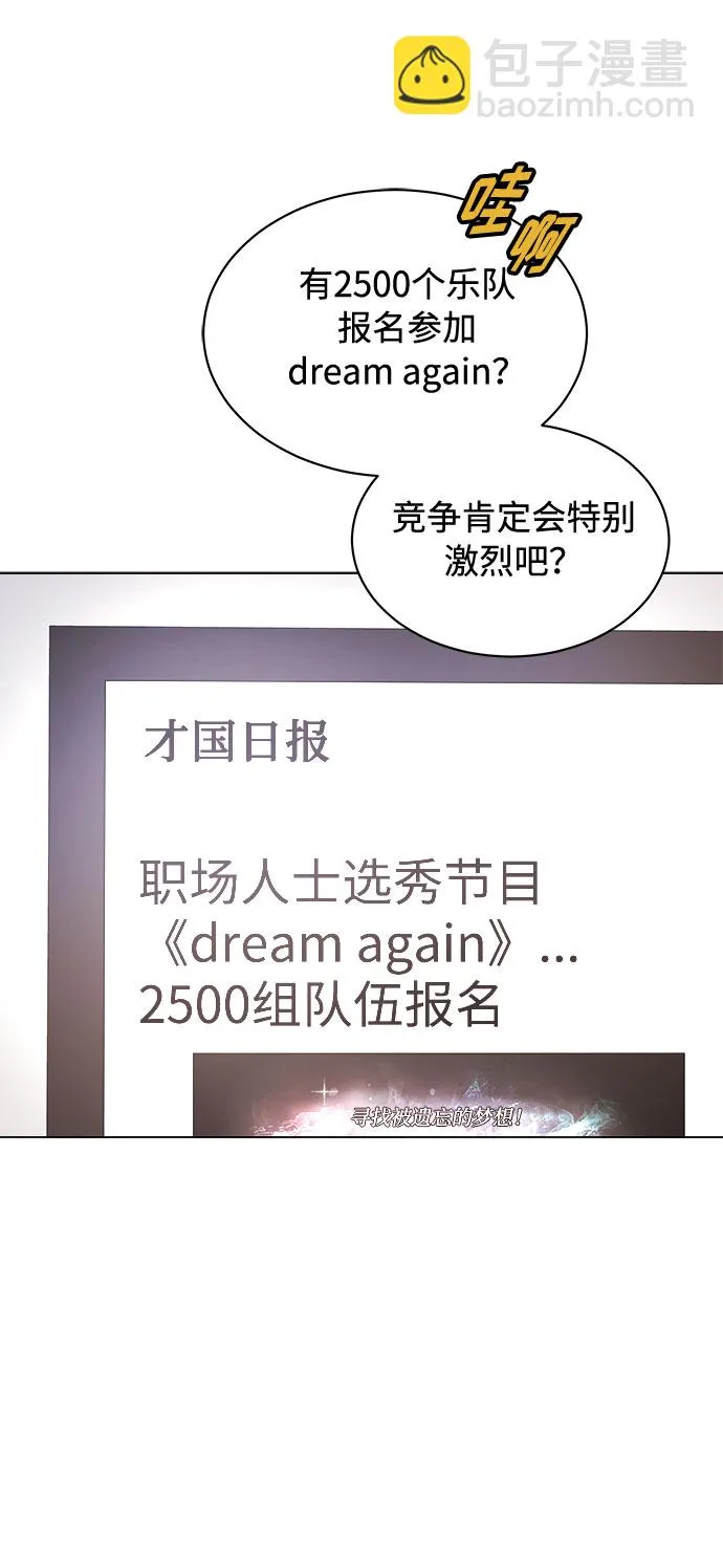 [第15话] 人生就是情节之争 第2页
