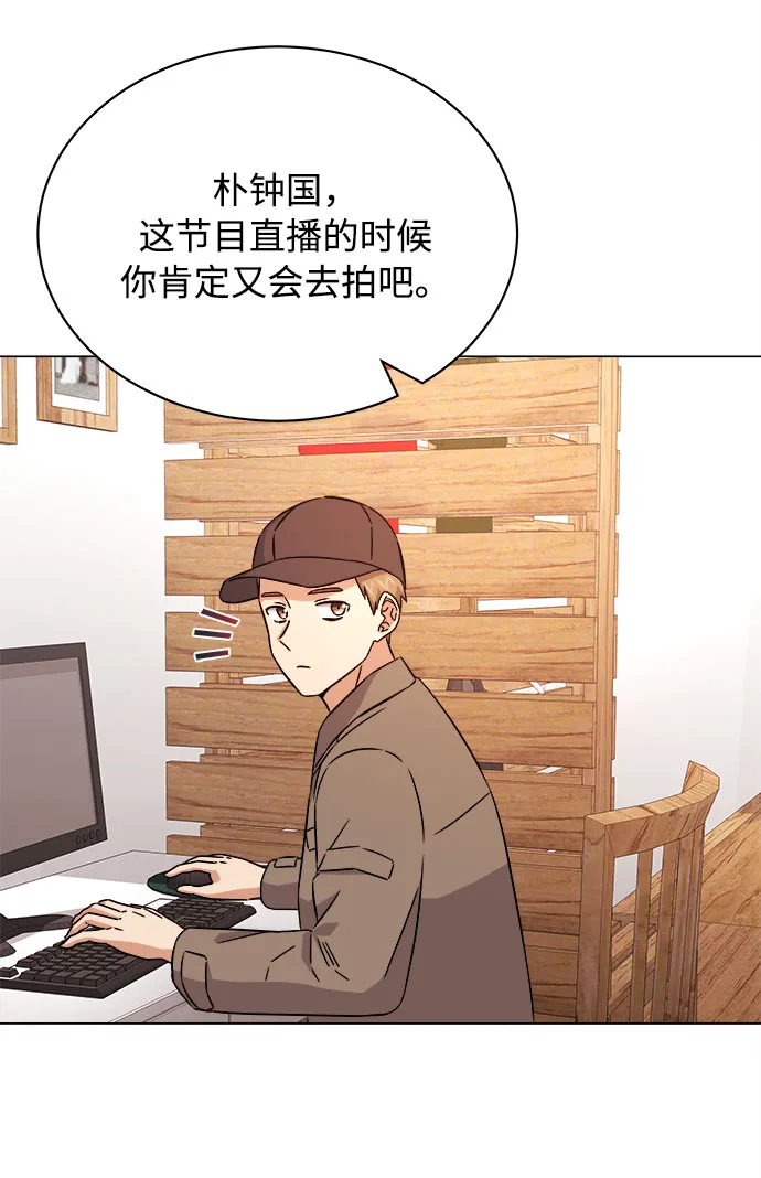 [第15话] 人生就是情节之争 第3页