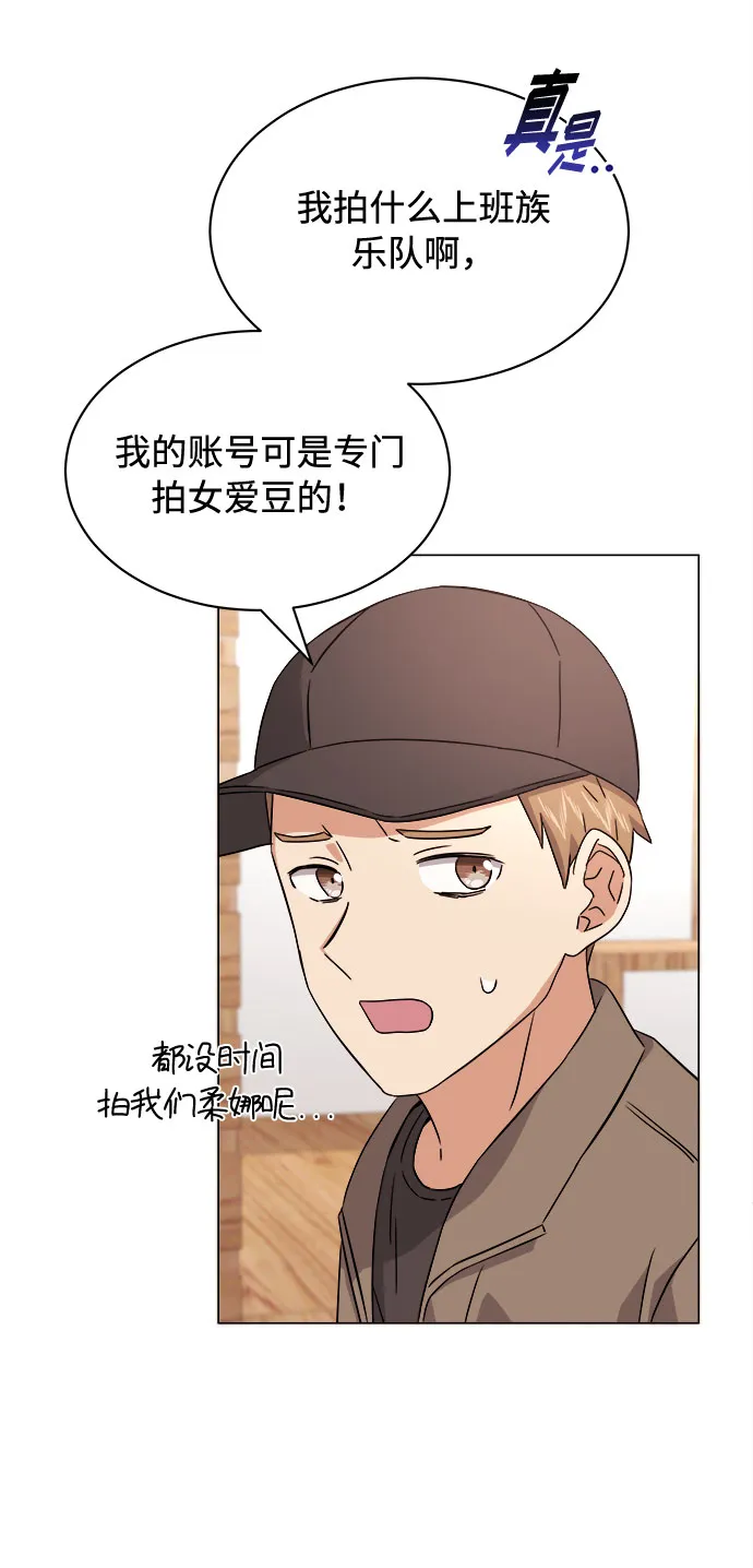 [第15话] 人生就是情节之争 第4页