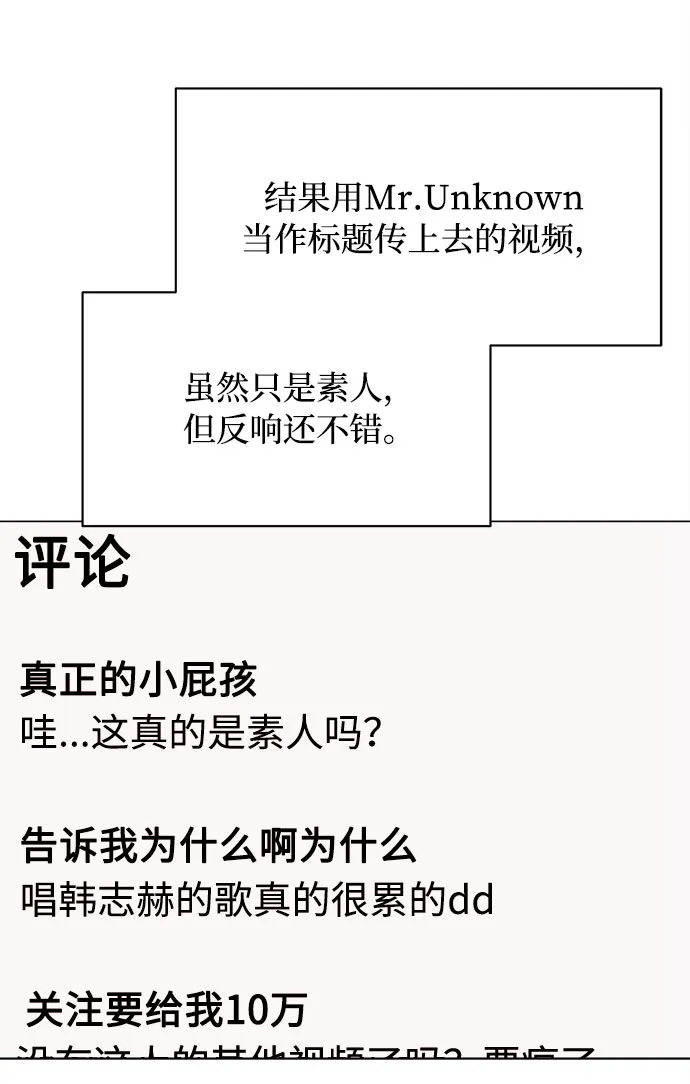 [第15话] 人生就是情节之争 第7页