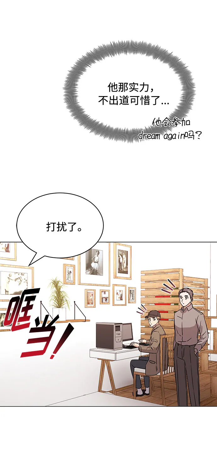 [第15话] 人生就是情节之争 第9页