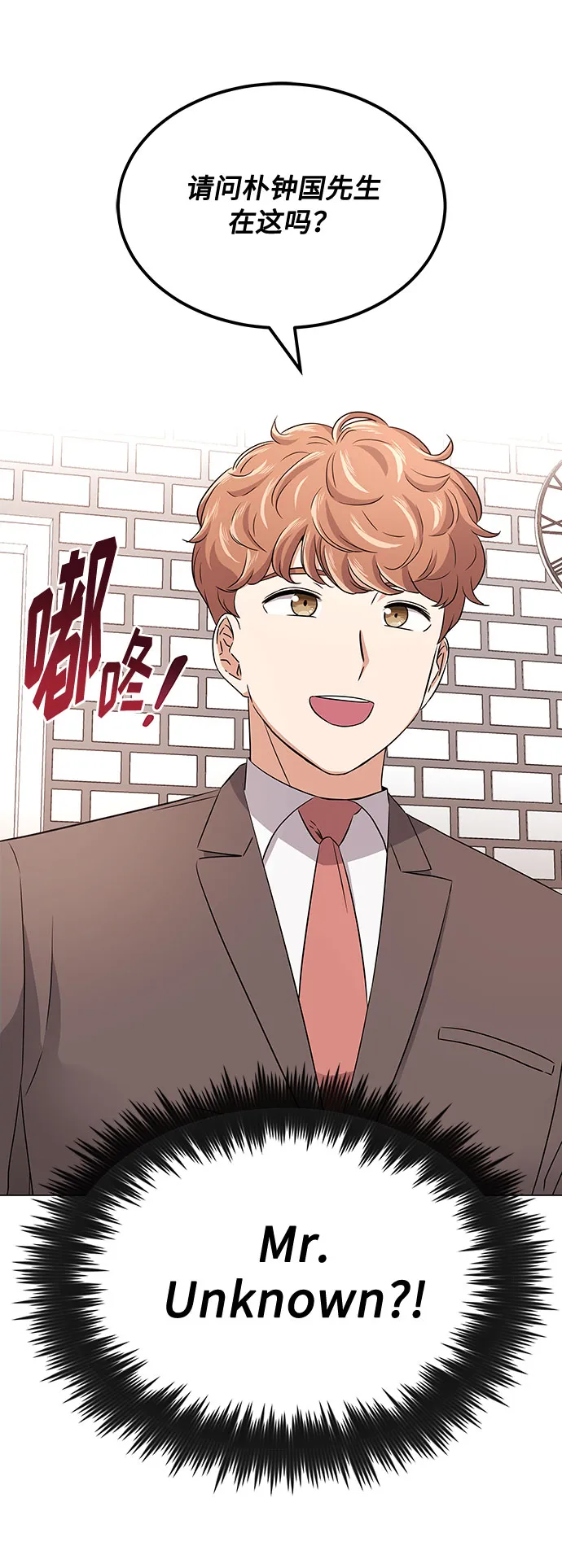 [第15话] 人生就是情节之争 第10页