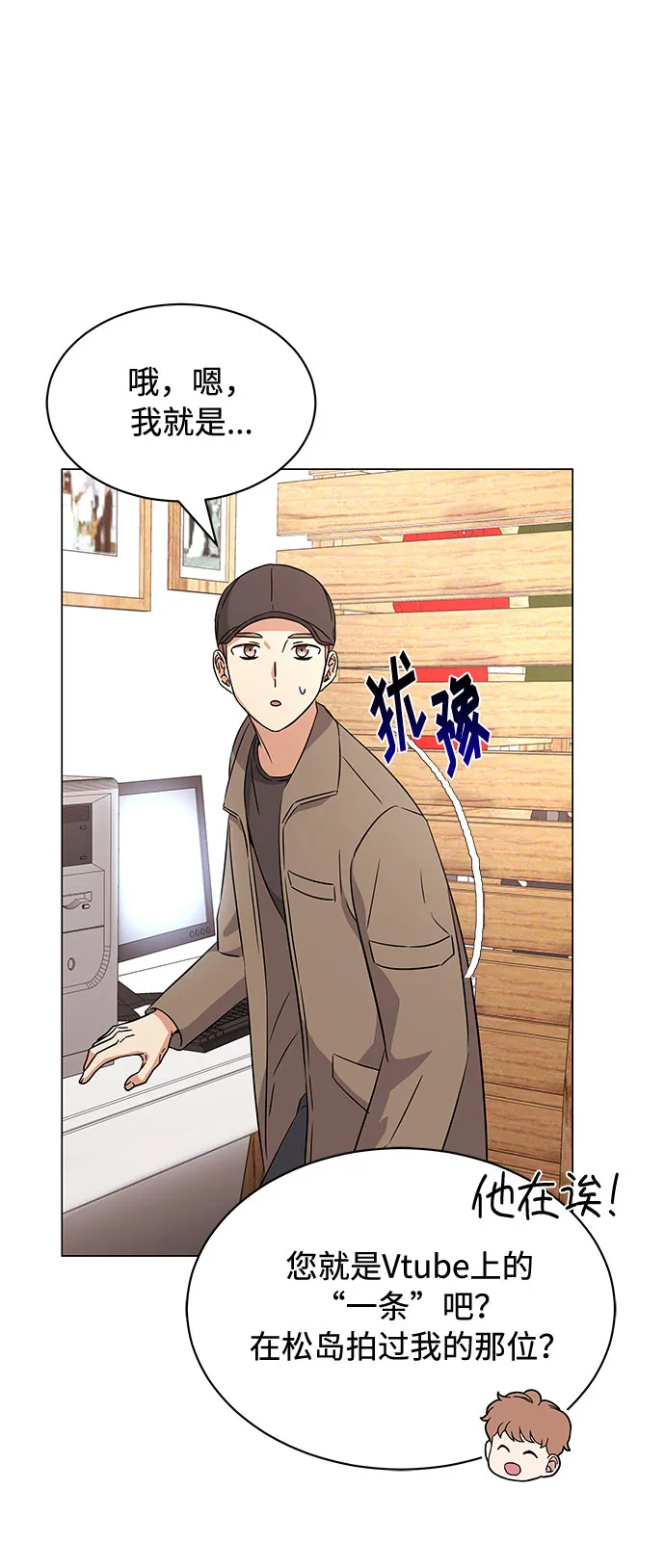 [第15话] 人生就是情节之争 第11页